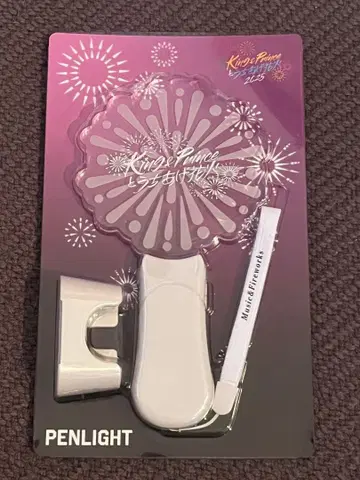 King & Prince 불꽃놀이 응원봉