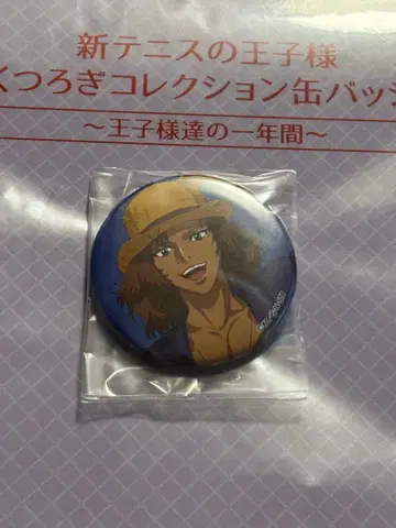 테니스의 왕자님 테니프리스트 한정판 휴식 컬렉션 캔뱃지 카이 유우지로