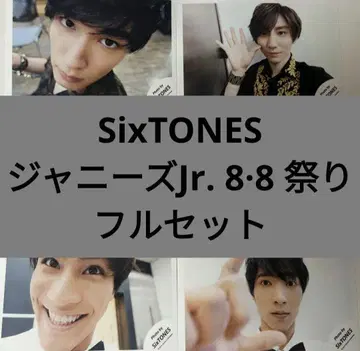 SixTONES 공식 사진 셀피 풀세트