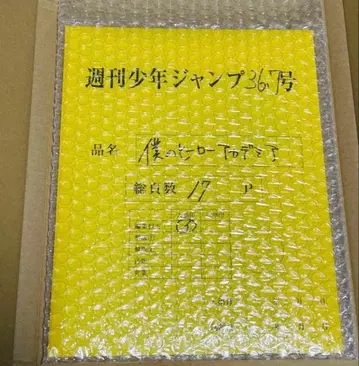 나의 히어로 아카데미아 디지털 원고 프린트