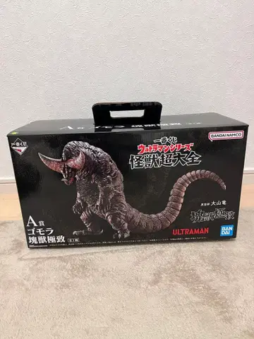 울트라맨 괴수대전집 고모라 A상 제일복권