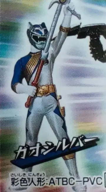 가오 실버 새상품 단품 1체 백수전대 가오레인저 가샤폰 HG