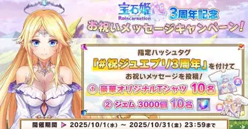 보석 Reincarnation 3주년 기념 오리지널 T셔츠