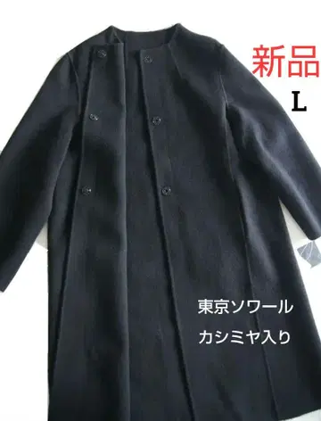 [ 새상품 ] 도쿄 소와르 캐시미어 혼방 포멀 코트 블랙 L 사이즈