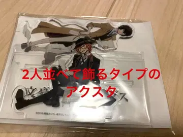 문호 스트레이독스 아크릴 스탠드 나카하라 츄야 다자이 오사무