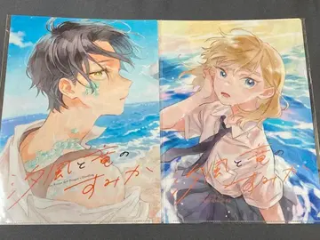 시오카제와 용의 서식지 클리어 파일 시마 아사토 LaLa