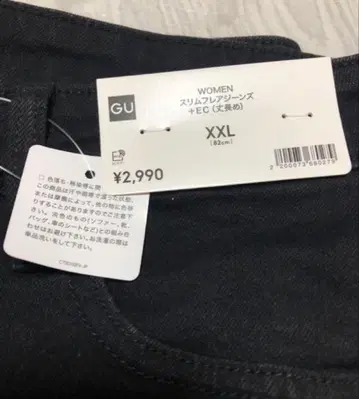 새상품 GU 슬림 플레어 진즈+EC (긴 길이 84.0cm) XXL