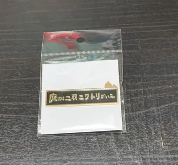 후지모토 타츠키 17-26전 정원에는 닭 두 마리가 있었다 로고 핀즈