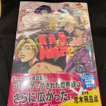 죠죠의 기묘한 모험 TV 애니메이션 원화집 AAA 2