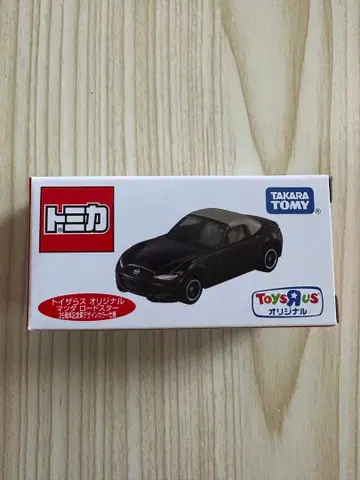 토미카 토이저러스 오리지널 마쓰다 로드스터