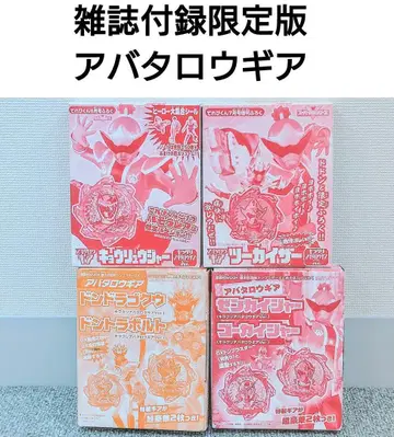 아바타로 기어 잡지 부록판 일괄