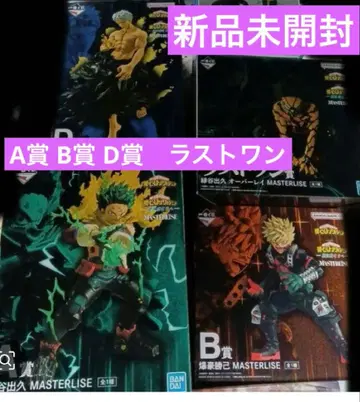 즉시 구매 OK 제일복권 히로아카 더 멀리 A상 B상 D상 라스트 원상