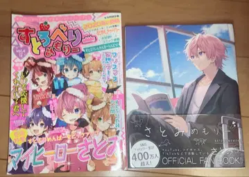 사토미 팬북 2권