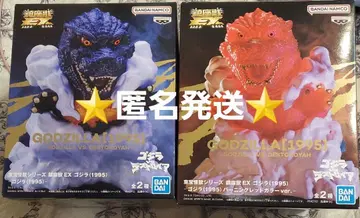 진좌수 고질라 EX(1995) A.B 피규어 2체 세트