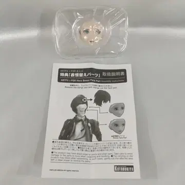 표정 교체 부품 [ ARTFX J P3R 주인공 페르소나 3 리로드 ]