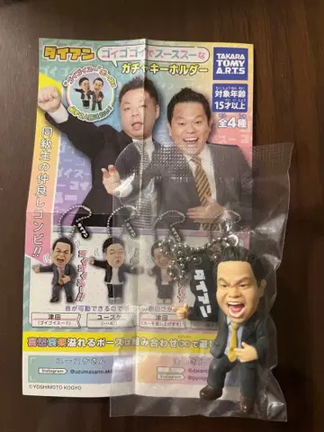 다이앤 고이 고이로 스스스한 가챠 키링