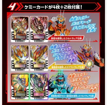 미개봉 새상품 갓챠드 라이버 데이브레이크 부속 카드