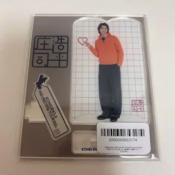 쇼지 코헤이 FC 팬미팅 아크릴 스탠드 B