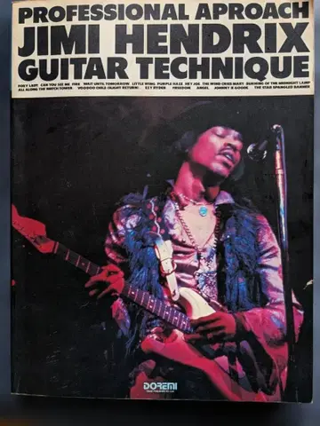 프로페셔널 어프로치 지미 헨드릭스 주법 [ 중고품 ]