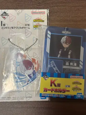 나의 히어로 아카데미아 제일복권