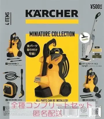 카처 미니어처 컬렉션 전 4종 컴플리트 세트 캡슐 토이