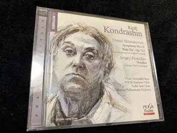 [ SACD 콘드라신/쇼스타코비치 13번 [ 바비 야르 ] ]