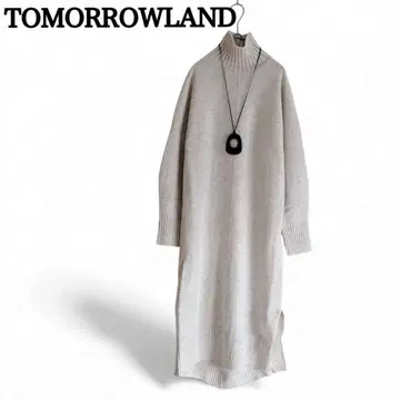 [ 새상품급 ] 투모로우랜드 울 캐시미어 니트 원피스 맥시 길이 롱 F