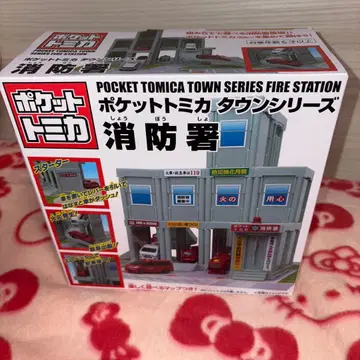 포켓 토미카 타운 시리즈 소방서