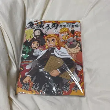 귀멸의 칼날 무한열차편 관계자 기념 도서