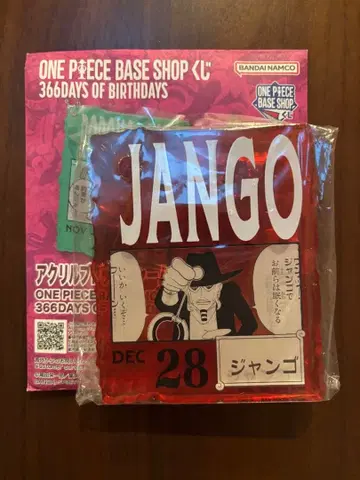 원피스 베이스 복권 잔고