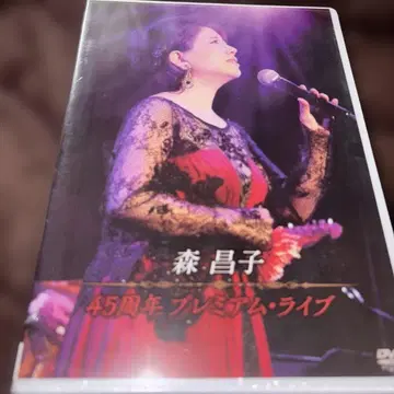 모리 마사코/45주년 프리미엄 라이브