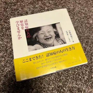 치매 환자의 역사를 배우지 않으시겠습니까? 미야자키 와카코