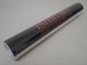 이시하라 유지로 달력 2026년 미개봉