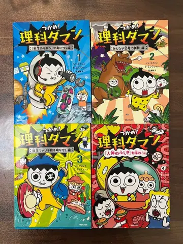 잡아라! 이과다맨 1-4권 세트