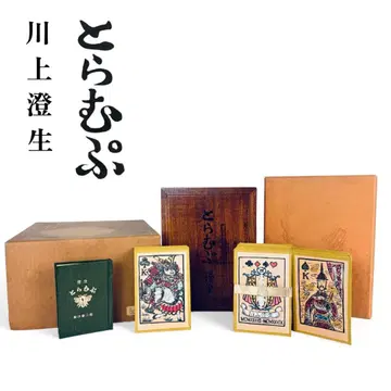 레어 카와카미 스미오 트럼프 쇼와 49년 한정판 500부 149번