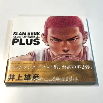 [ 미개봉 ] PLUS/SLAM DUNK ILLUSTRATIONS 2