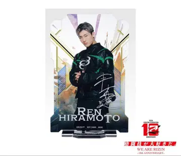 RIZIN 제일복권 히라모토 렌 아크릴 스탠드
