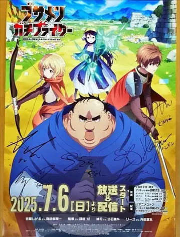 TEMPEST 템페스트 친필 사인 포스터 부사멘 가치 파이터