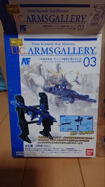 U.C.ARMSGALLERY 03