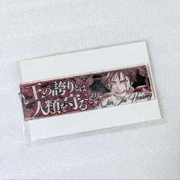 진격의 거인 세리프 아크릴 키링 시조 7회전