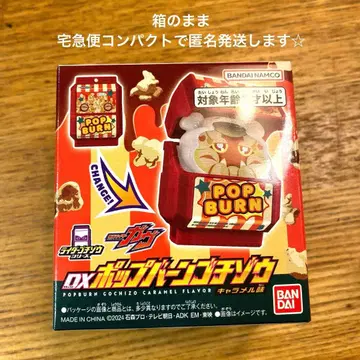 가면라이더 가브 팝 번 고치조 캐러멜맛 가면라이더 스토어 한정판