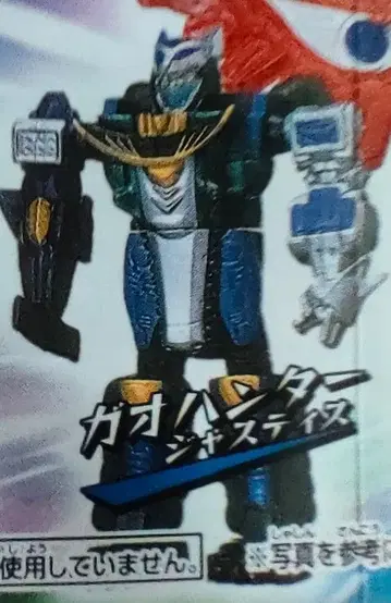 가오헌터 저스티스 새상품 단품 1체 백수전대 가오레인저 가샤폰 HG