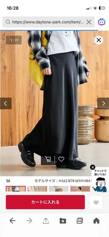 새틴 타이트 스커트