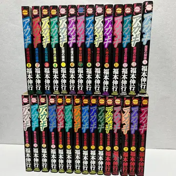 아카기 1~29권 세트