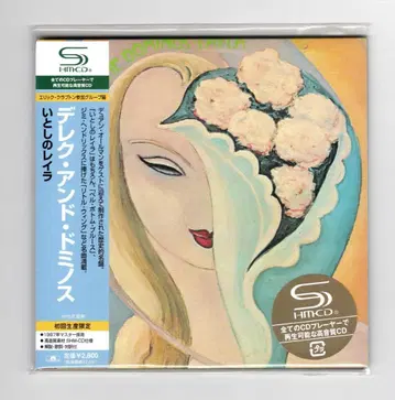 데릭 앤 더 도미노스 Layla SHM-CD 종이 재킷