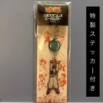 드래곤볼 2연 스테인리스 키링 손오공 원기옥