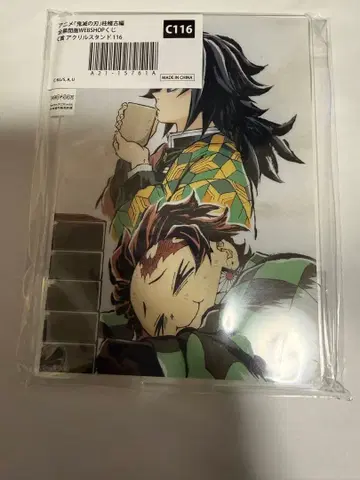 귀멸의 칼날 ufotable 막간 복권 기유