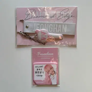 SEVENTEEN 정한 edge 응원봉 스트랩 푸른틴