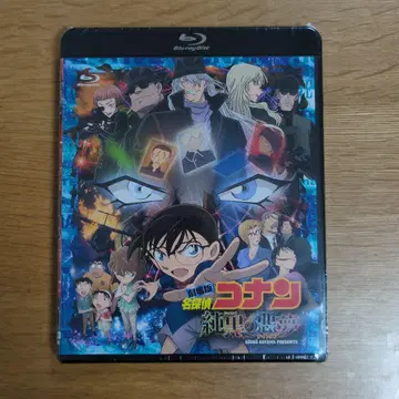 명탐정 코난 블루레이 극장판 순흑의 악몽