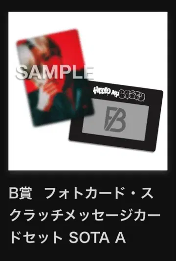 BE:FIRST 소우타 포토 카드 총 3점